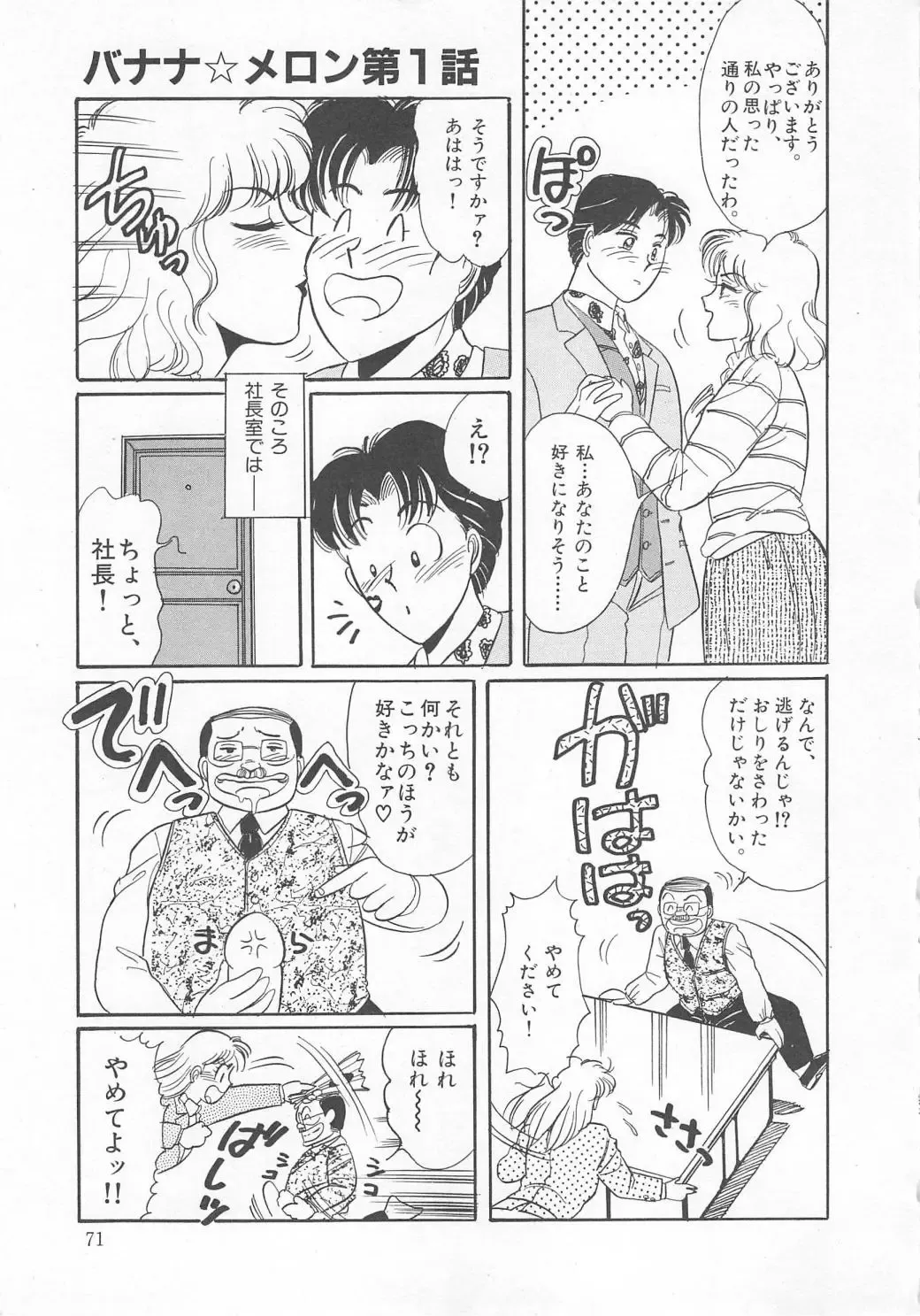 [Wada Erika] Dear My Friend Fhentai - Page 73