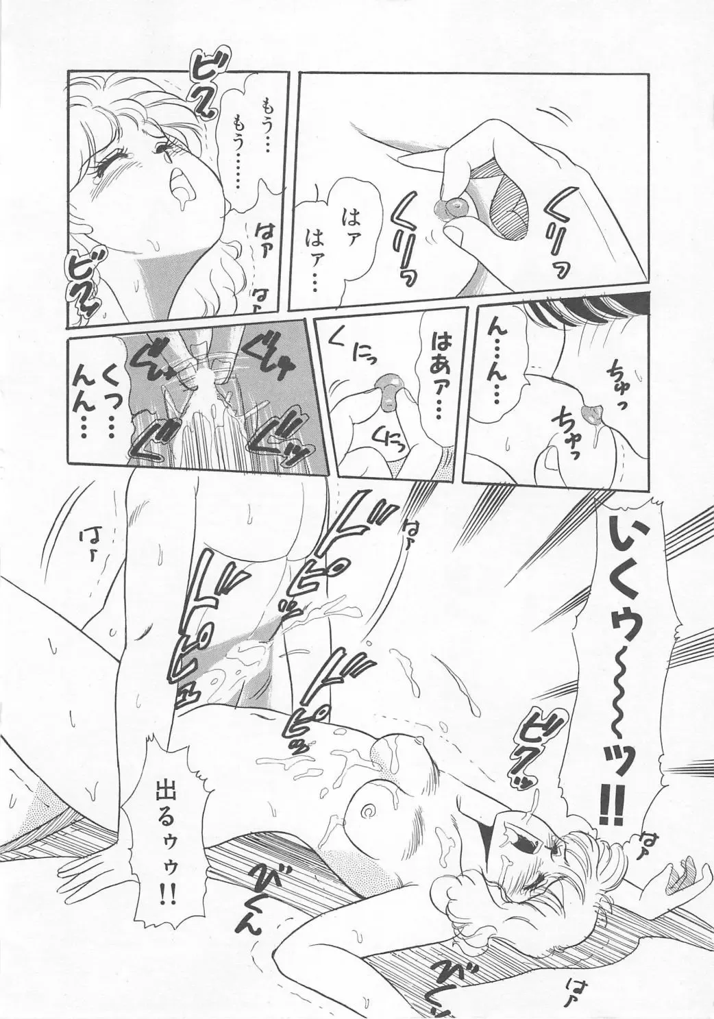 [Wada Erika] Dear My Friend Fhentai - Page 80