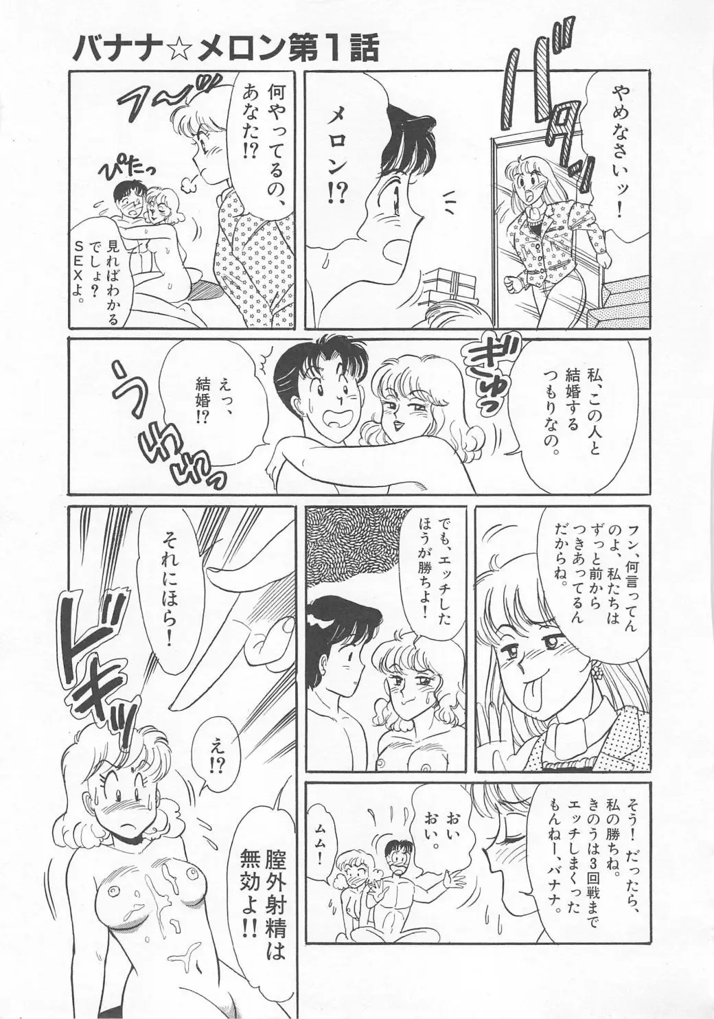 [Wada Erika] Dear My Friend Fhentai - Page 81