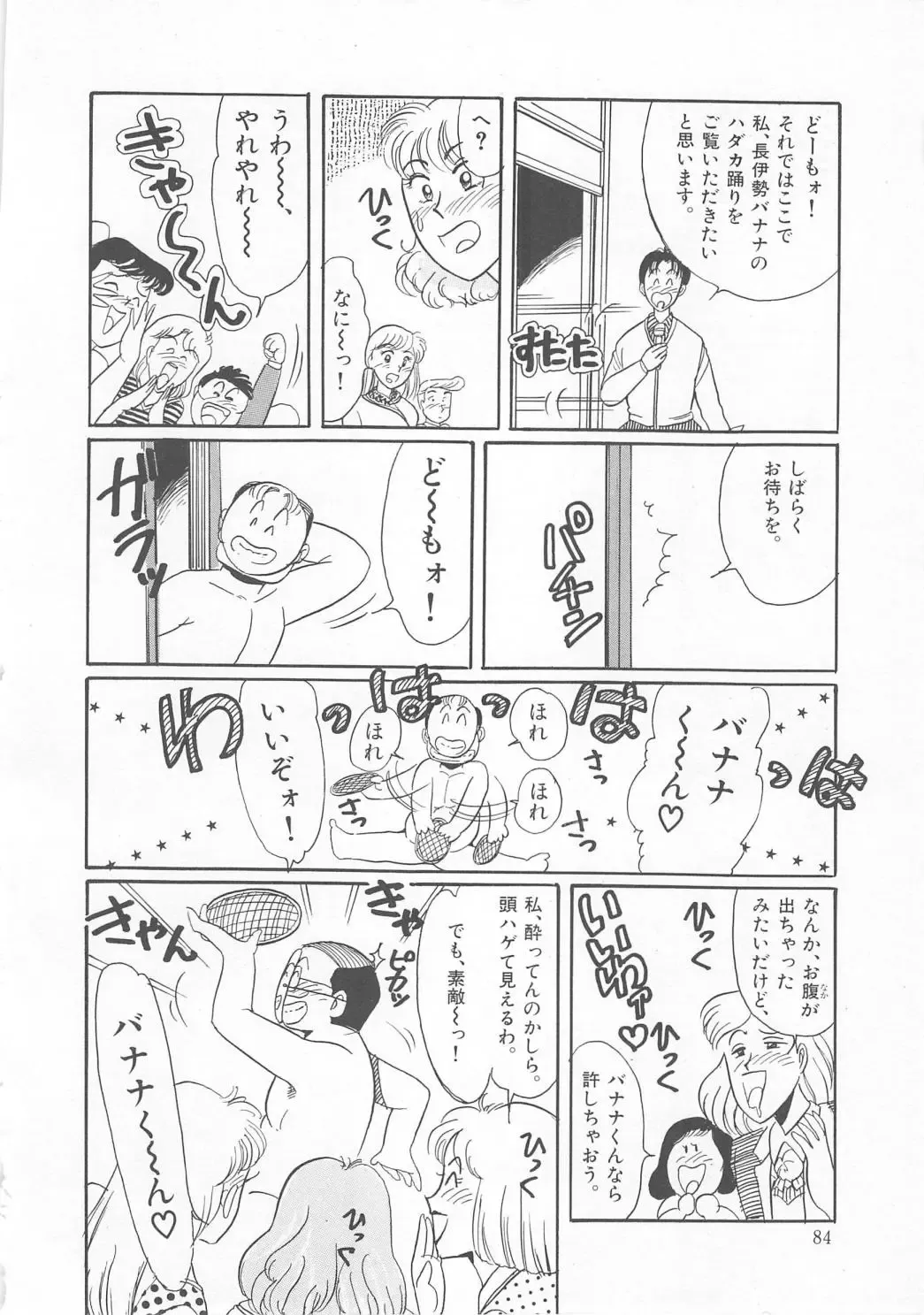 [Wada Erika] Dear My Friend Fhentai - Page 86