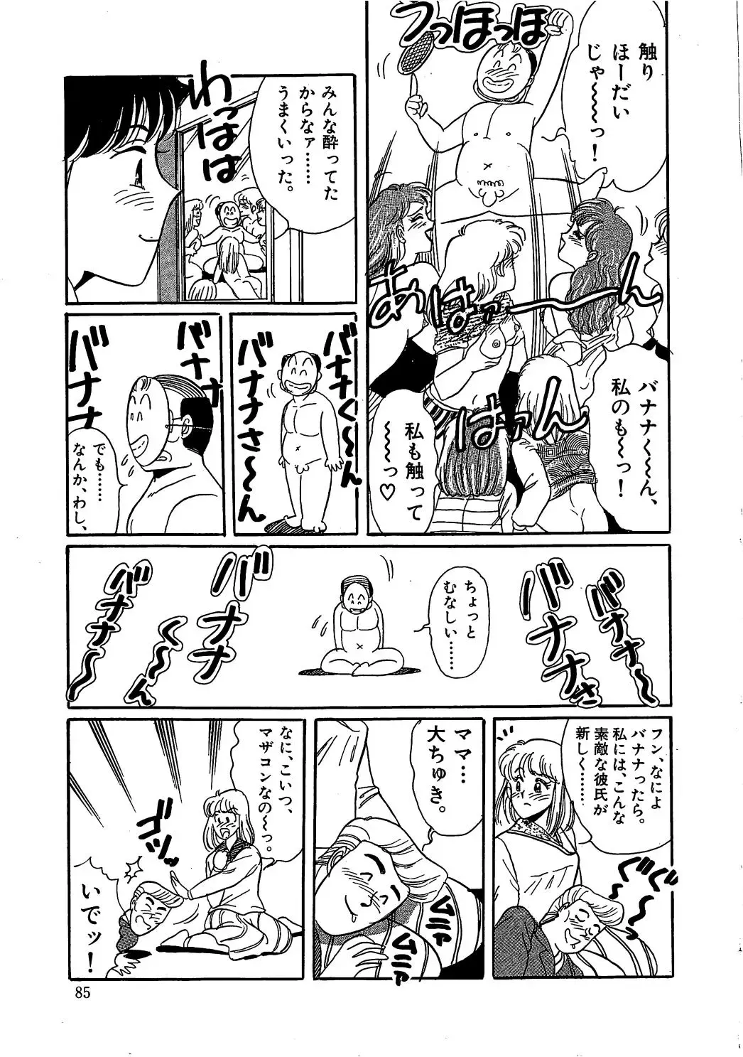 [Wada Erika] Dear My Friend Fhentai - Page 87