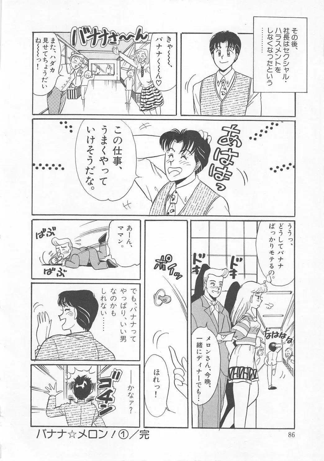 [Wada Erika] Dear My Friend Fhentai - Page 88