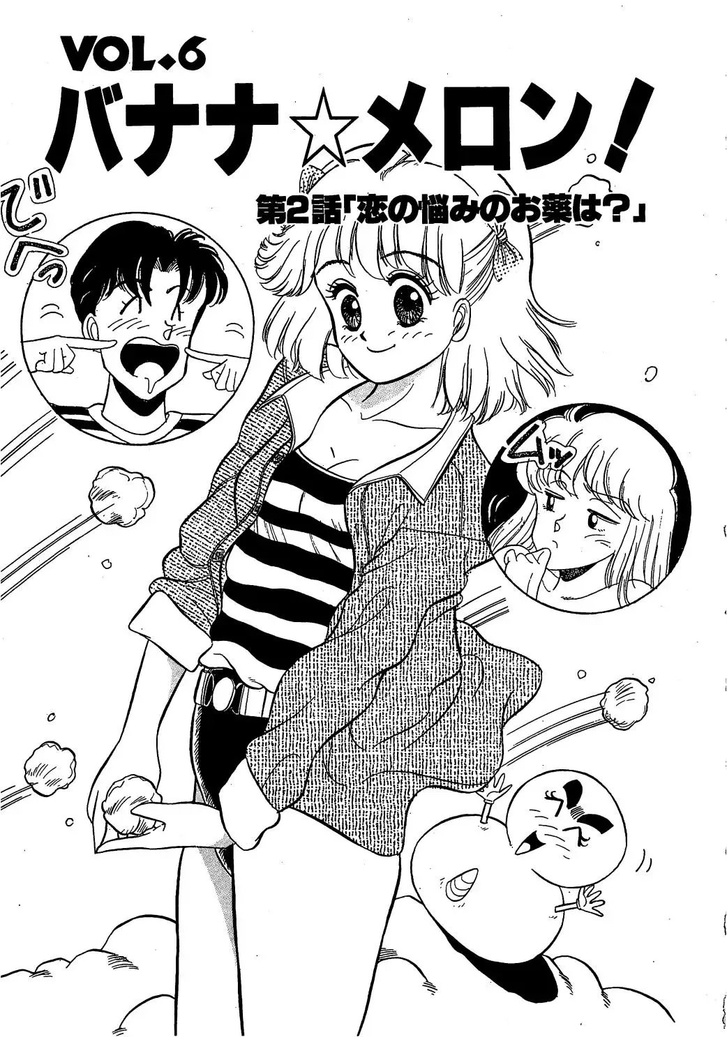 [Wada Erika] Dear My Friend Fhentai - Page 89