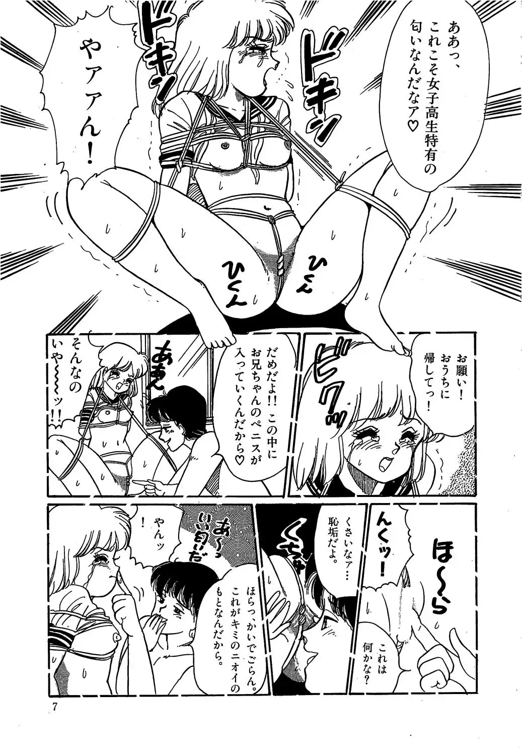 [Wada Erika] Dear My Friend Fhentai - Page 9