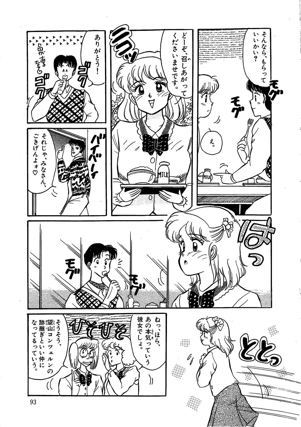 [Wada Erika] Dear My Friend Fhentai - Page 95