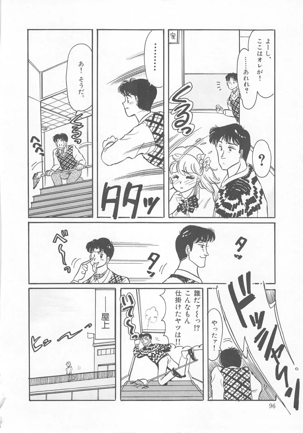 [Wada Erika] Dear My Friend Fhentai - Page 98