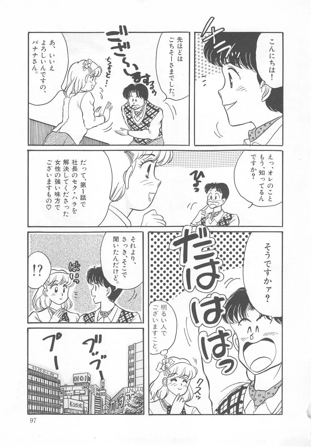 [Wada Erika] Dear My Friend Fhentai - Page 99