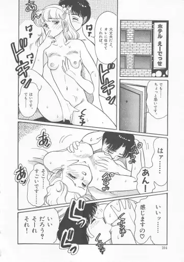 [Wada Erika] Dear My Friend Fhentai - Page 106