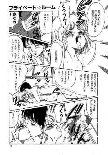 [Wada Erika] Dear My Friend Fhentai - Page 13