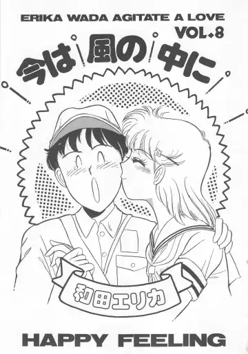 [Wada Erika] Dear My Friend Fhentai - Page 139