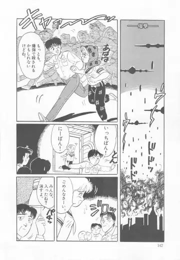 [Wada Erika] Dear My Friend Fhentai - Page 144