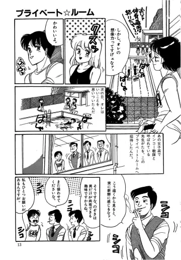 [Wada Erika] Dear My Friend Fhentai - Page 15