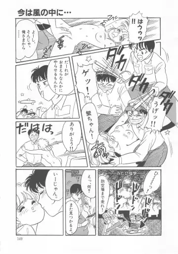 [Wada Erika] Dear My Friend Fhentai - Page 151