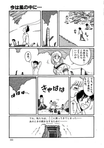 [Wada Erika] Dear My Friend Fhentai - Page 155