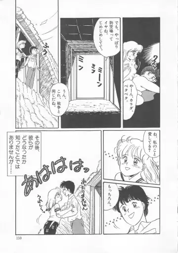 [Wada Erika] Dear My Friend Fhentai - Page 161