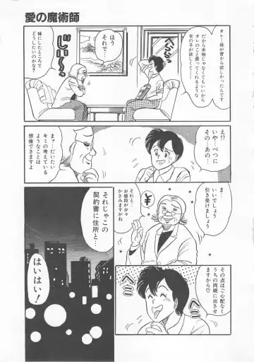 [Wada Erika] Dear My Friend Fhentai - Page 21