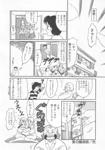 [Wada Erika] Dear My Friend Fhentai - Page 32