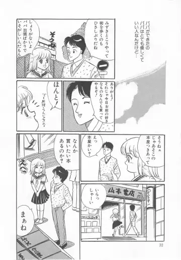 [Wada Erika] Dear My Friend Fhentai - Page 34