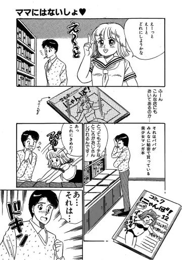 [Wada Erika] Dear My Friend Fhentai - Page 35