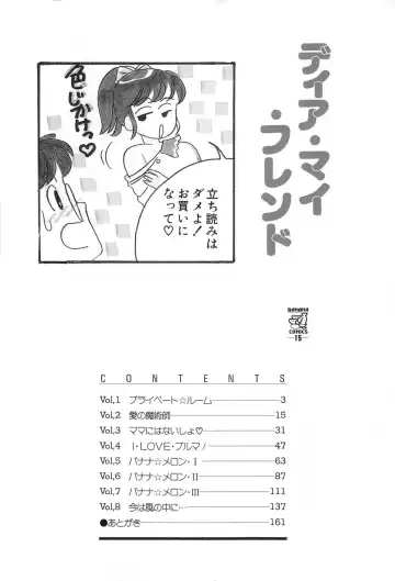 [Wada Erika] Dear My Friend Fhentai - Page 4