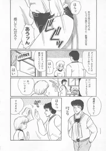 [Wada Erika] Dear My Friend Fhentai - Page 56