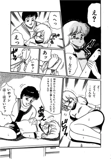 [Wada Erika] Dear My Friend Fhentai - Page 57