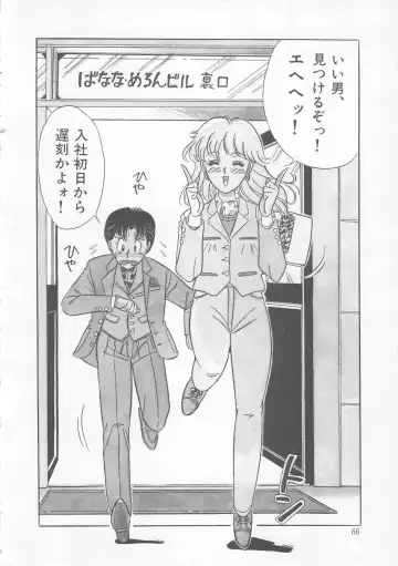 [Wada Erika] Dear My Friend Fhentai - Page 68