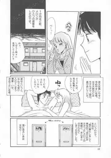 [Wada Erika] Dear My Friend Fhentai - Page 70