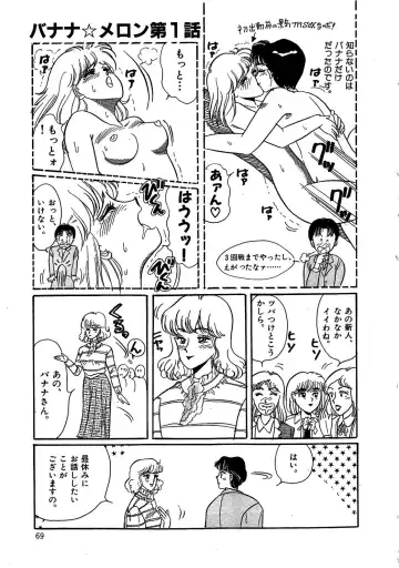 [Wada Erika] Dear My Friend Fhentai - Page 71