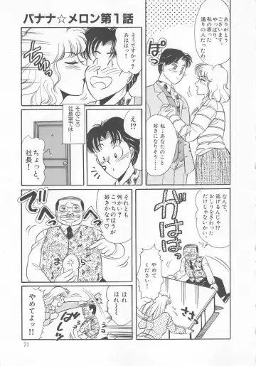 [Wada Erika] Dear My Friend Fhentai - Page 73