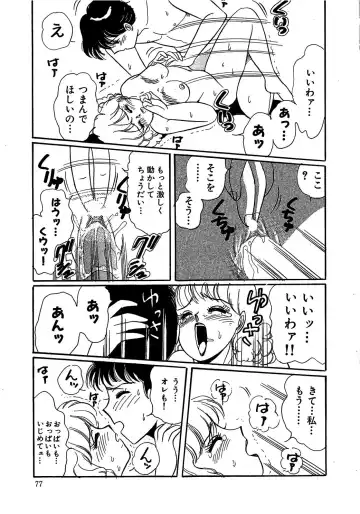 [Wada Erika] Dear My Friend Fhentai - Page 79