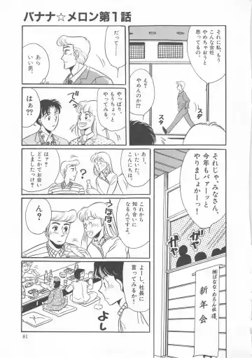 [Wada Erika] Dear My Friend Fhentai - Page 83