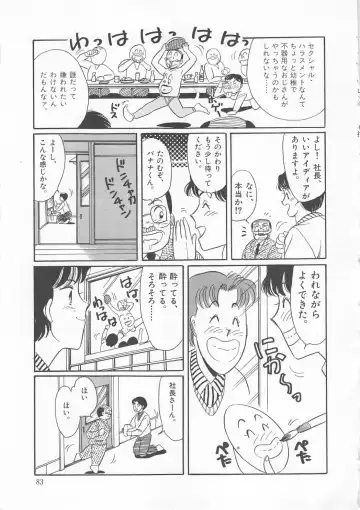 [Wada Erika] Dear My Friend Fhentai - Page 85