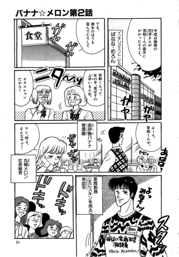 [Wada Erika] Dear My Friend Fhentai - Page 93