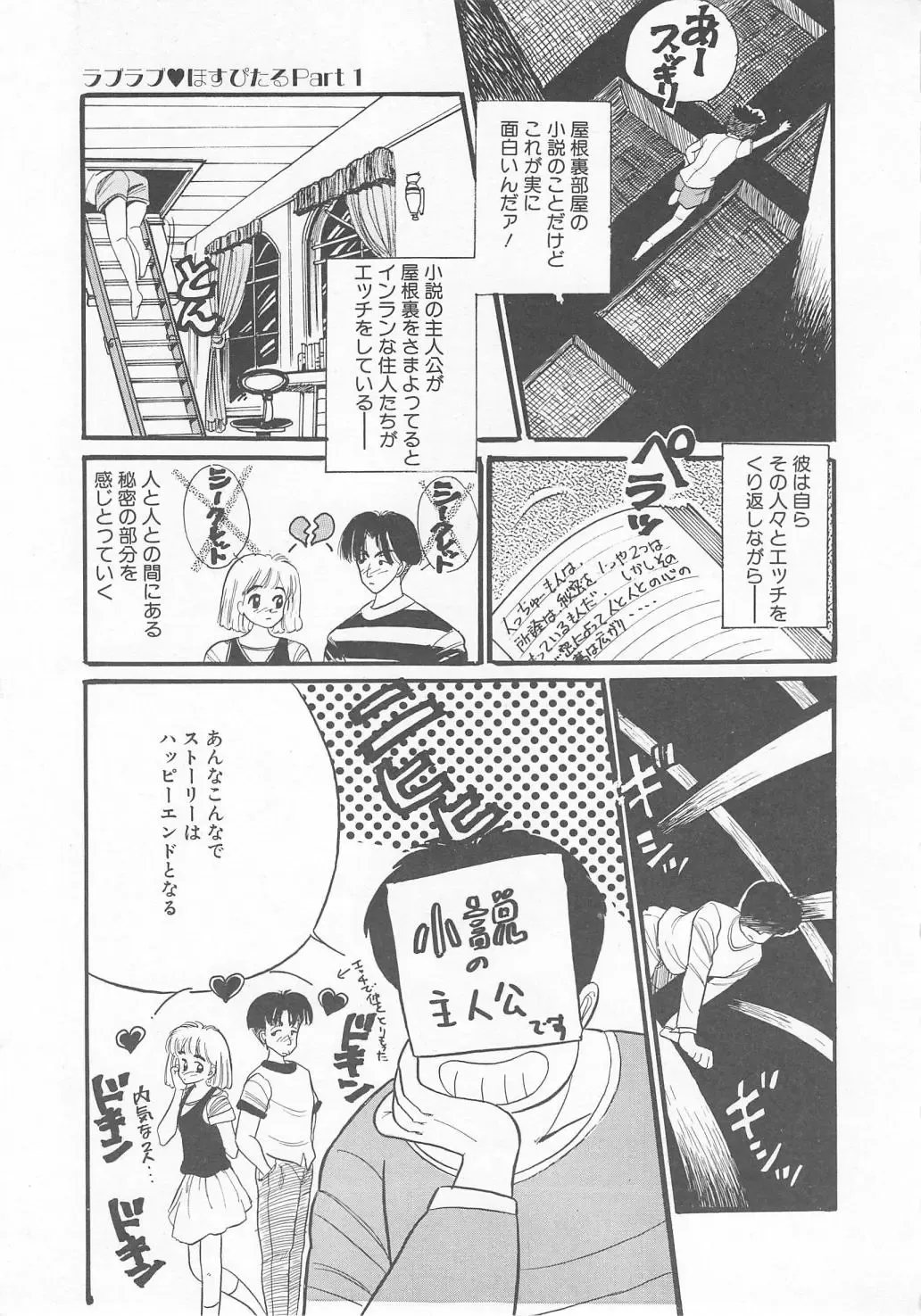 [Wada Erika] Sesame Beans Fhentai - Page 11