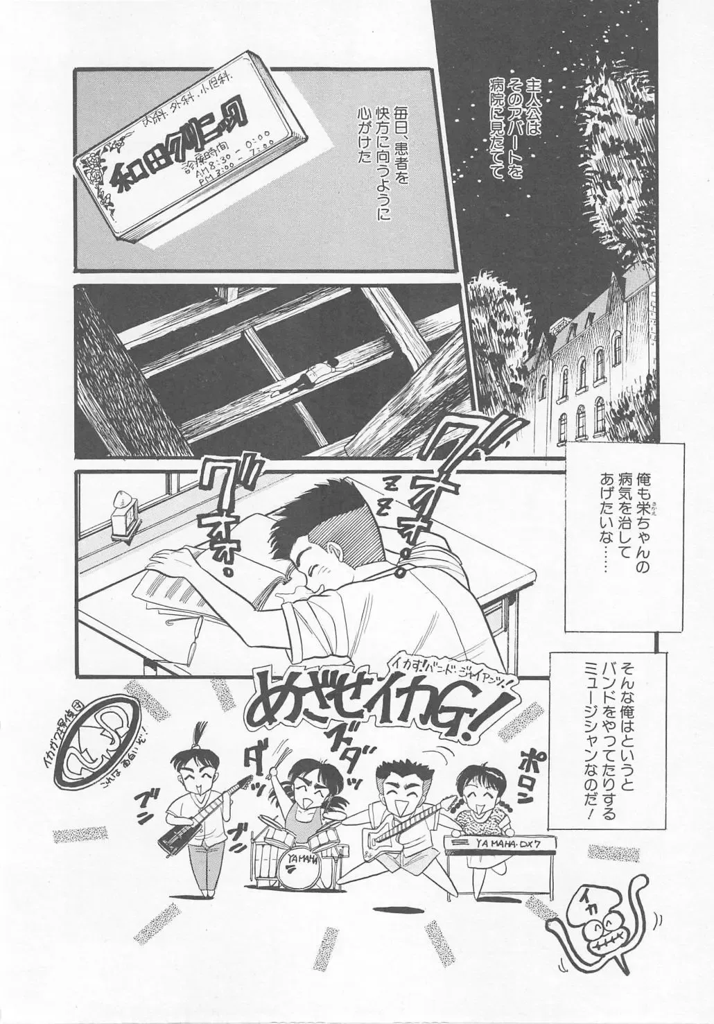 [Wada Erika] Sesame Beans Fhentai - Page 12