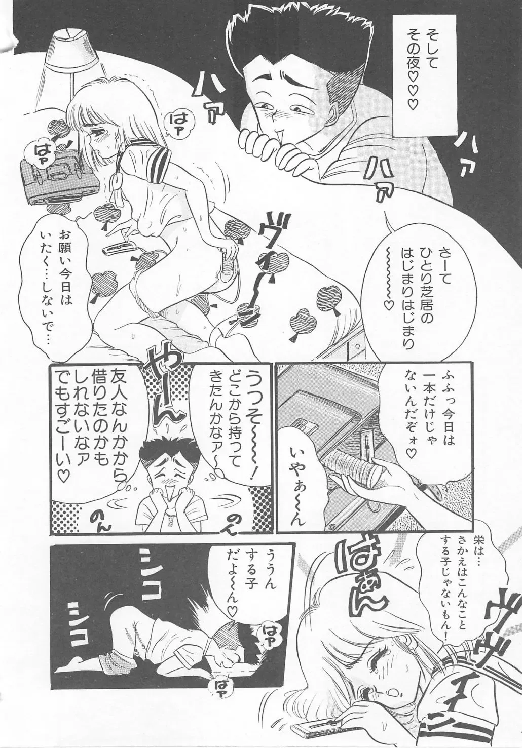 [Wada Erika] Sesame Beans Fhentai - Page 14