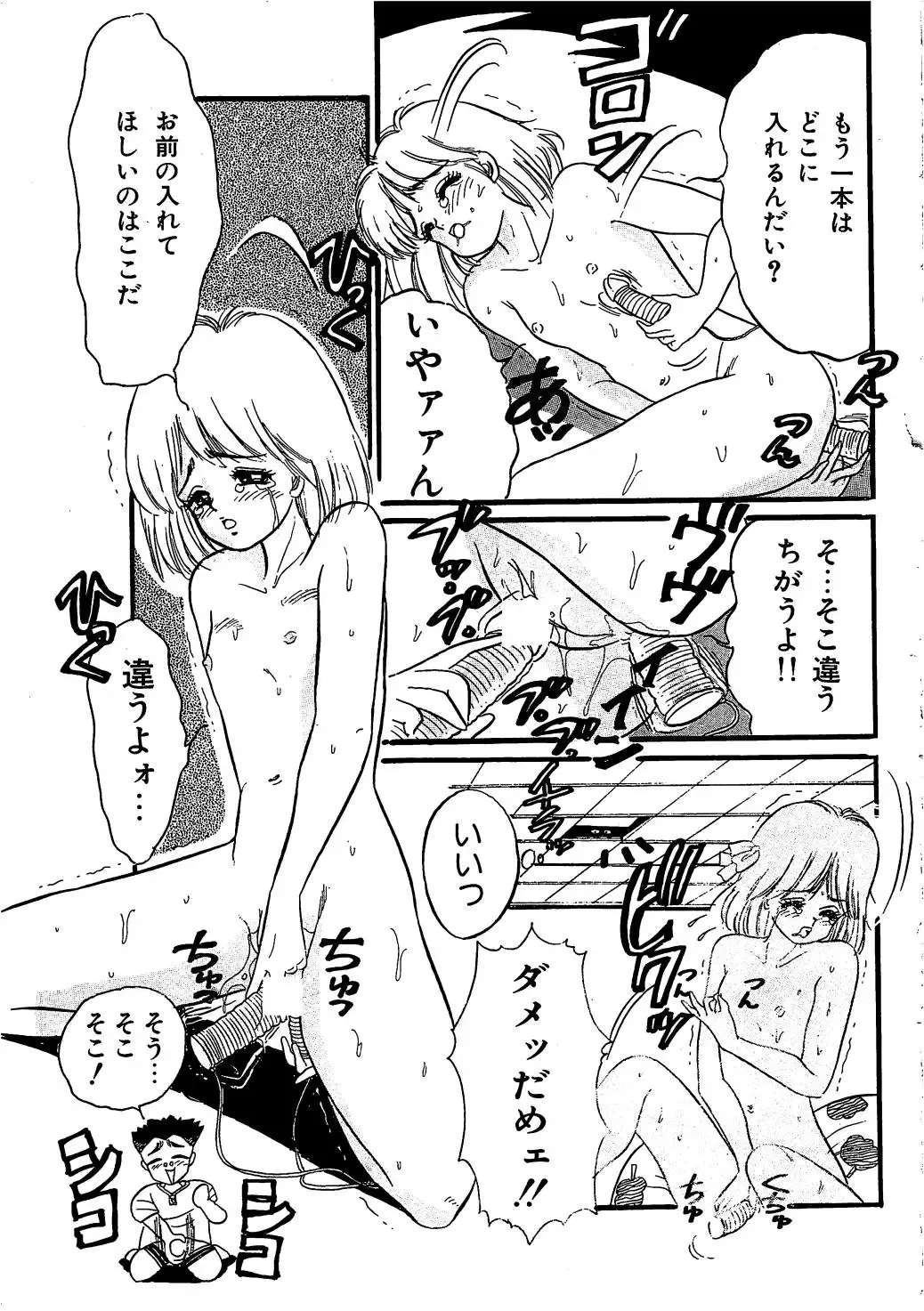 [Wada Erika] Sesame Beans Fhentai - Page 15