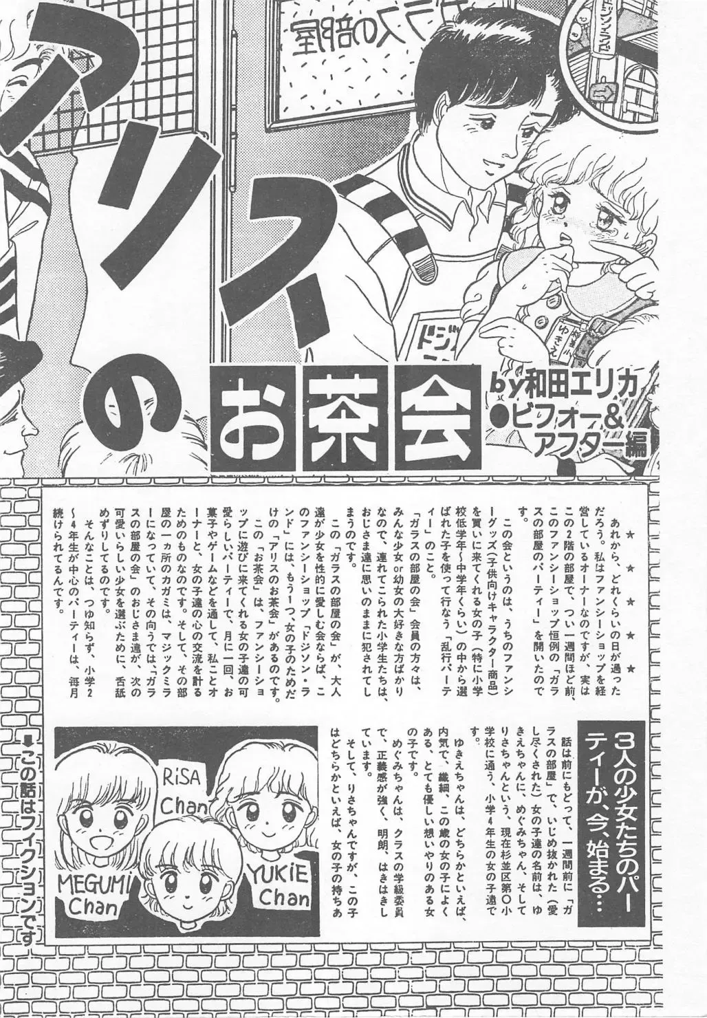 [Wada Erika] Sesame Beans Fhentai - Page 158