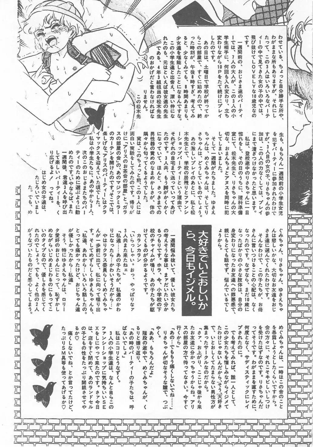 [Wada Erika] Sesame Beans Fhentai - Page 159