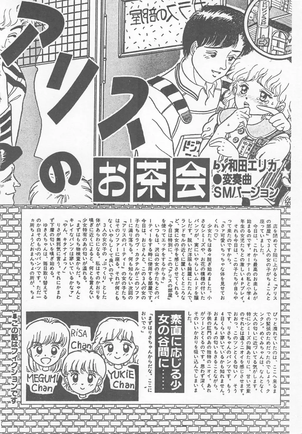 [Wada Erika] Sesame Beans Fhentai - Page 160