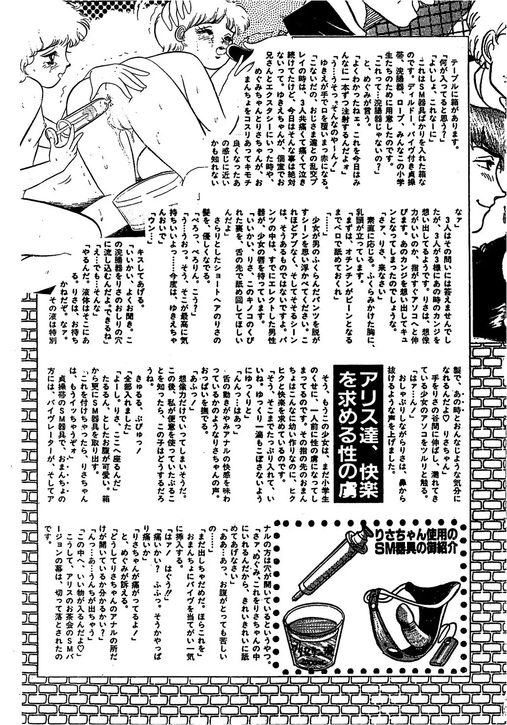 [Wada Erika] Sesame Beans Fhentai - Page 161