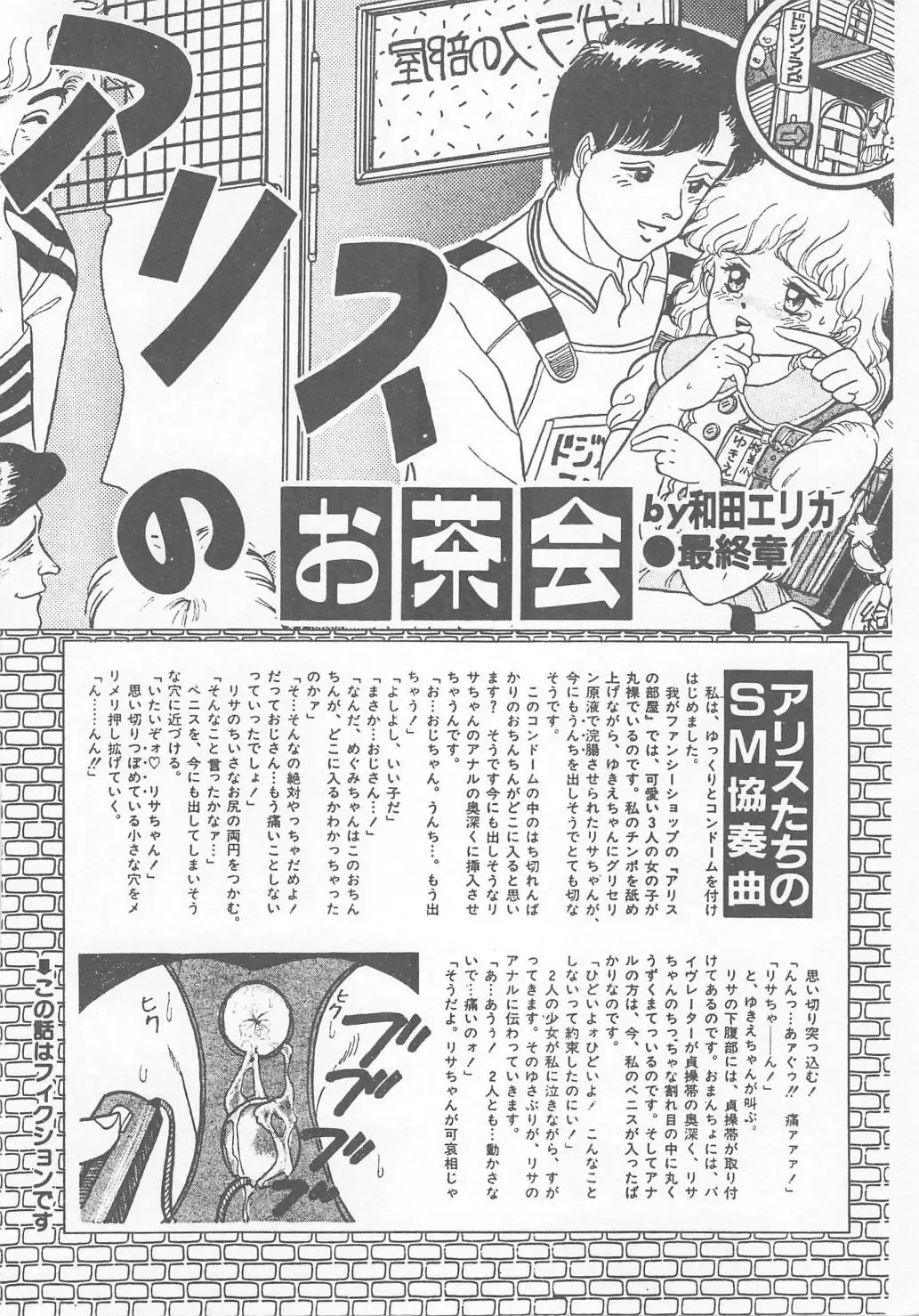 [Wada Erika] Sesame Beans Fhentai - Page 162