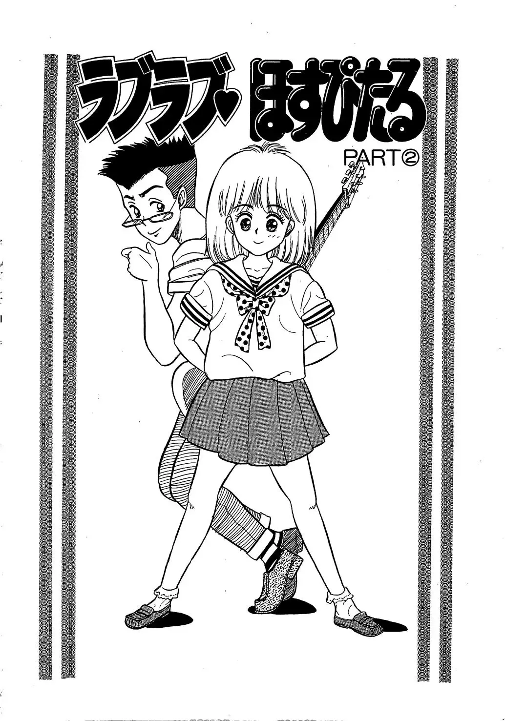 [Wada Erika] Sesame Beans Fhentai - Page 20