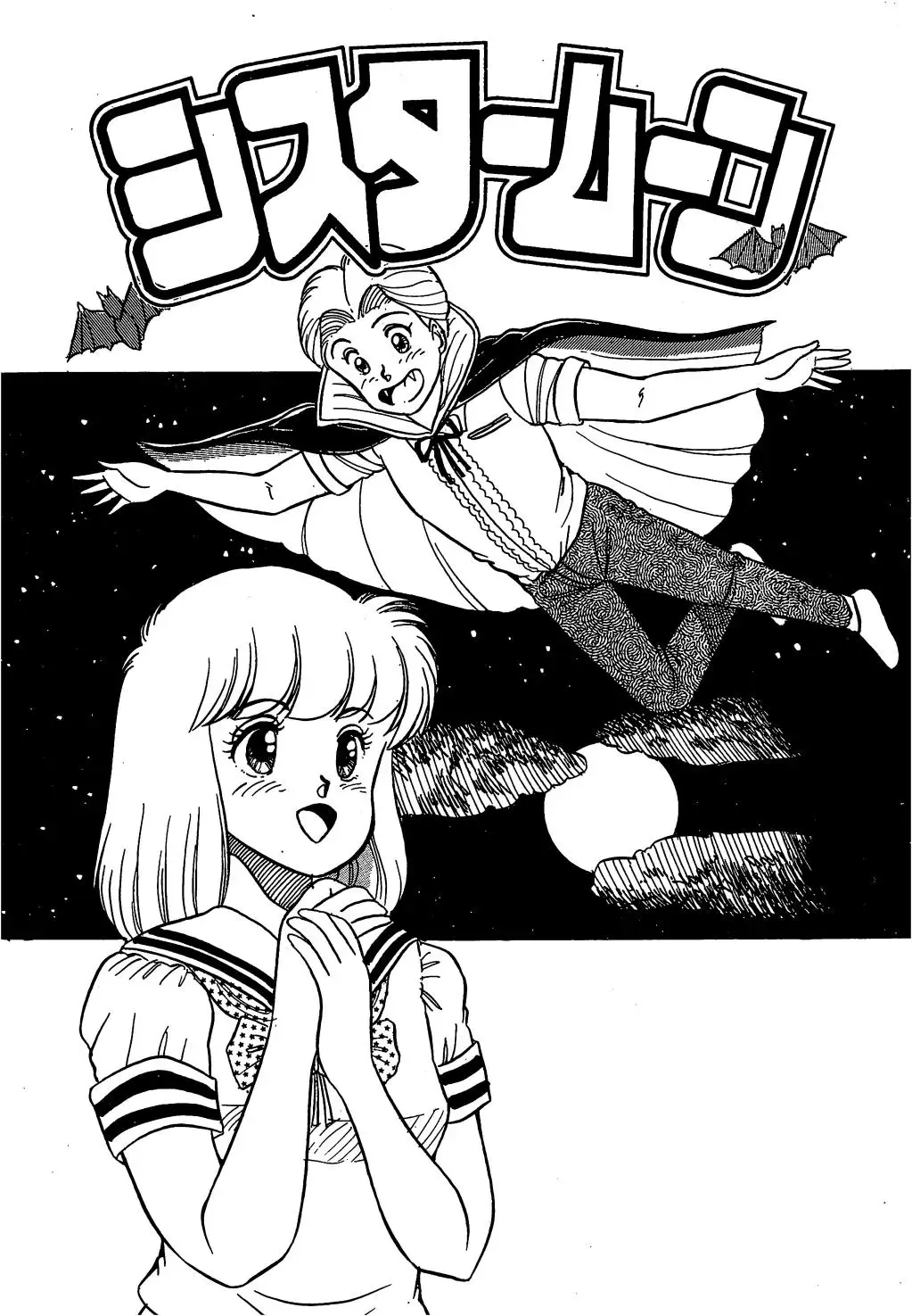 [Wada Erika] Sesame Beans Fhentai - Page 53