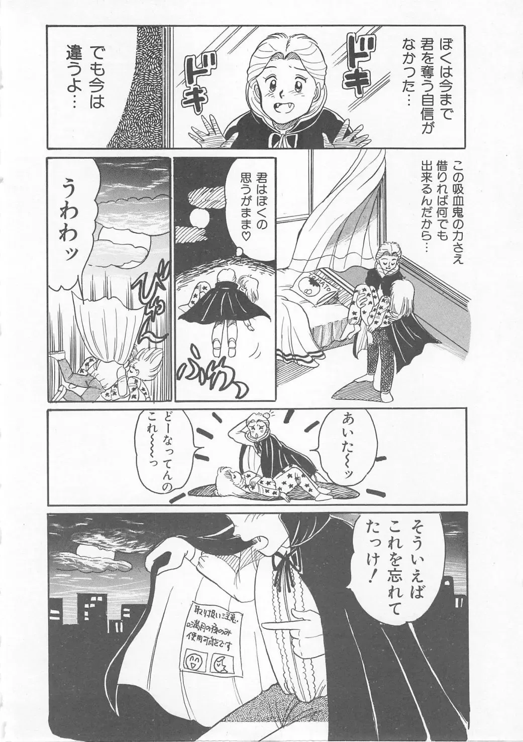 [Wada Erika] Sesame Beans Fhentai - Page 56