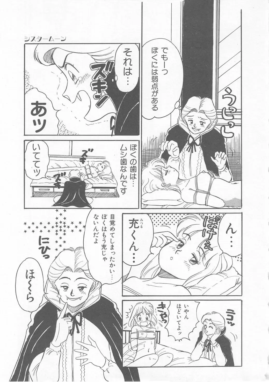 [Wada Erika] Sesame Beans Fhentai - Page 57