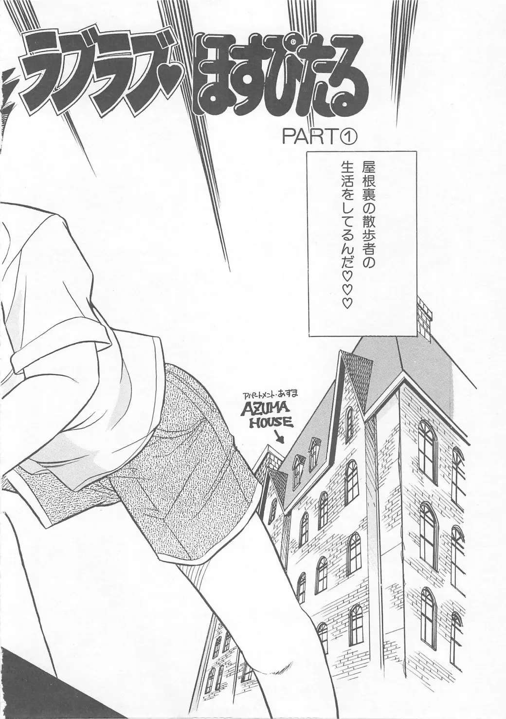 [Wada Erika] Sesame Beans Fhentai - Page 6