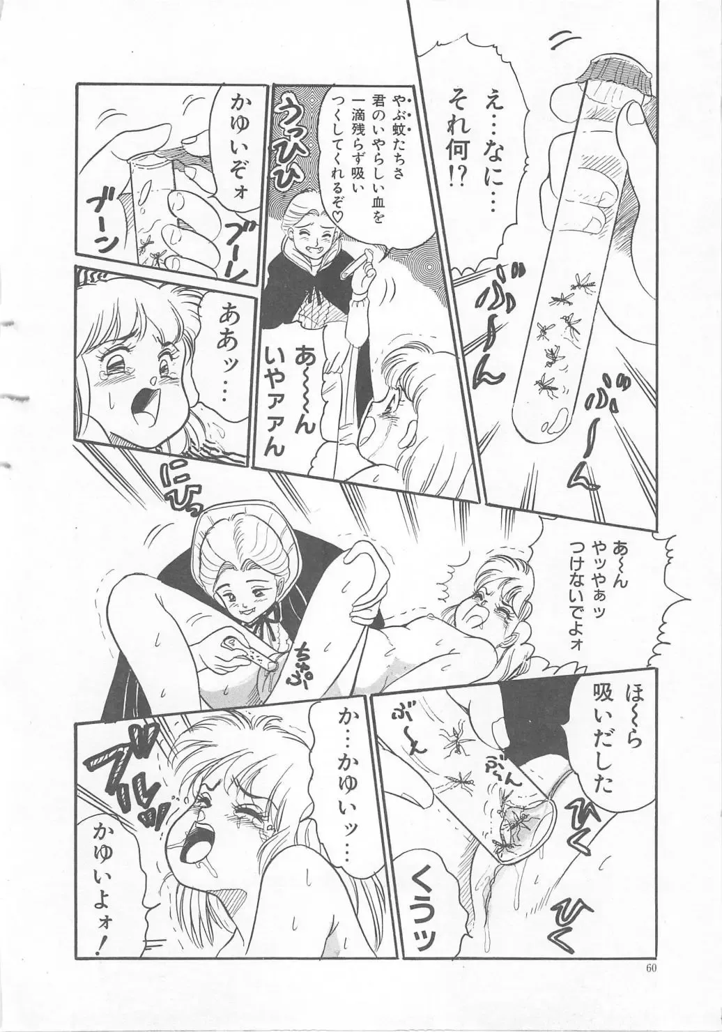 [Wada Erika] Sesame Beans Fhentai - Page 62