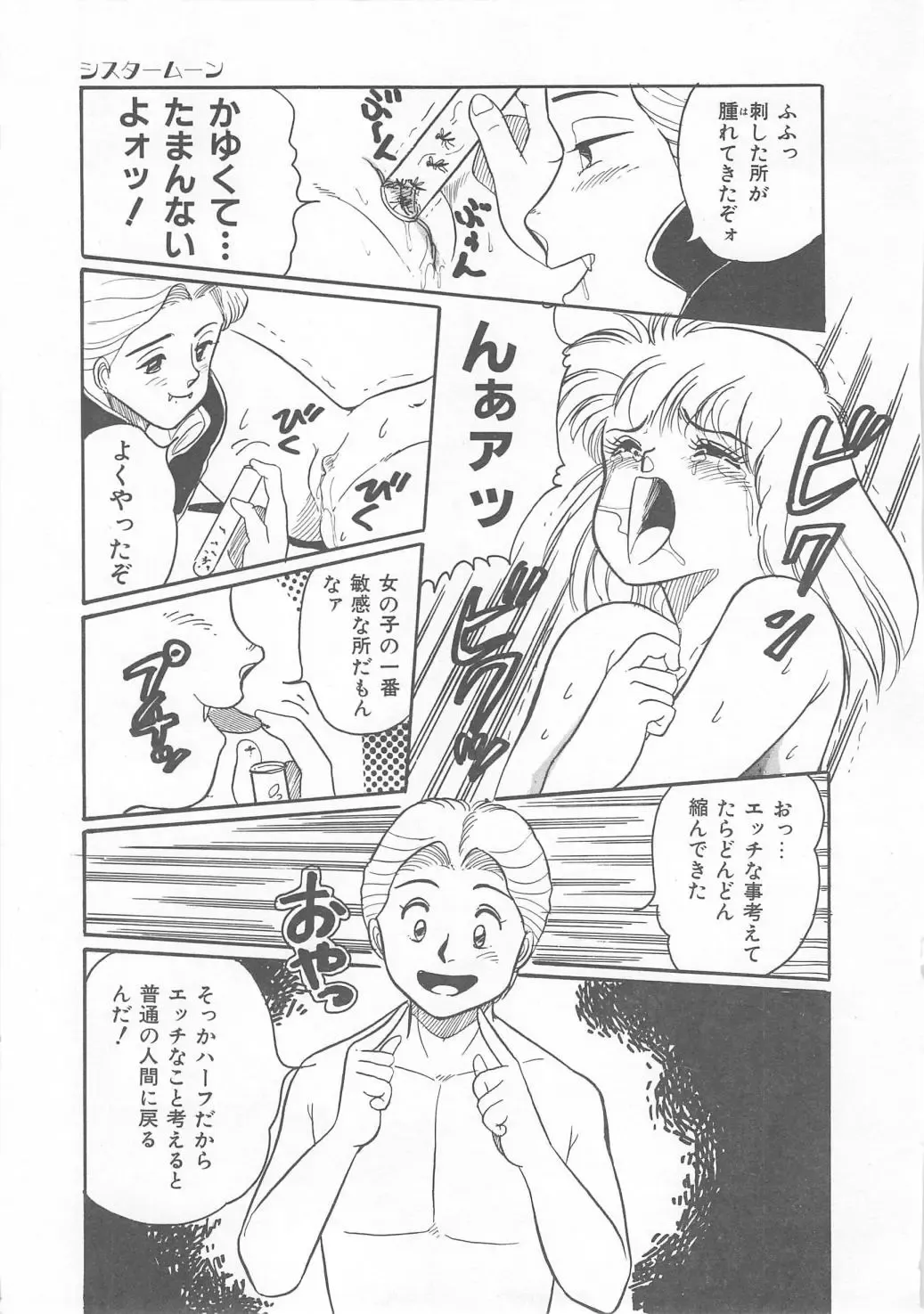 [Wada Erika] Sesame Beans Fhentai - Page 63